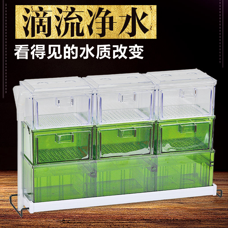 Drawer FISH TANK DROP FLOW BOX FILTER BOX EXTERNAL WATER STORAGE LAYER TOP FILTER UPPER FILTER BOX UPPER DROP FILTER BOX