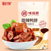 甜饵 Сладкая Ziyuan Spight Duck Neck 100G*3 сумки производится со свежим ароматом и пряными повседневными закусками.