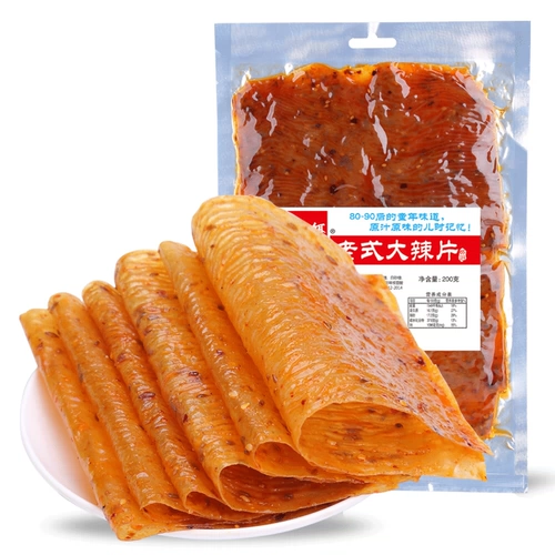 Большой пряный фильм 200G
