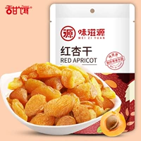 甜饵 Сушеные красные абрикосы 45г/пакет свежие цукаты снеки сухофрукты снеки