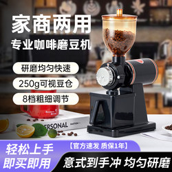 Hand-Brewed Coffee Grinder, Small Household Electric Espresso Coffee Bean Grinder, Domestic Little Flying Eagle Grinder
