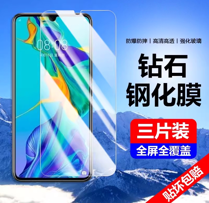 Suitable for Huawei P30 Tempered Glass Screen Protector, P30 Lite Full Screen, P30 Phone, Huawei Protection, Honor P30 Screen Protector, P30 Anti-Peep, O30 Screen, P39, Huawei P30, P30 Youth Version, Q30