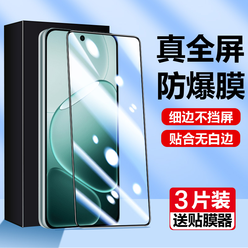 Suitable for Xiaomi 2406Ern9Cc Tempered Film, Redmi Note 13R Phone Film, 2406Ern9Cc Privacy Film, New Redmi Note 13R Explosion-Proof Eye Protection Screen Protector, Redmi Screen Protective Film