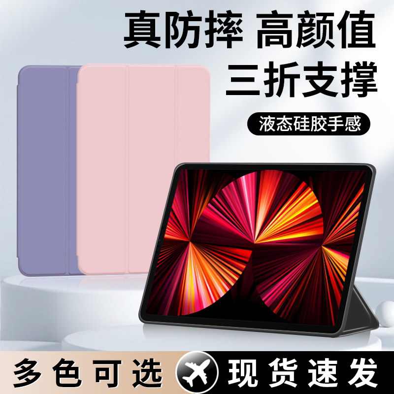 Suitable for iPad A2228 Protective Case Apple iPad Pro Tablet A2228 Anti-Drop Case iPad A2228 Magnetic Suction 70% off Silicone 11inch iPad New Model Pro 2Nd Generation Liquid Full-Cover Skin-Friendly Suitable for iPad A2228 Protective Case Apple iPad Pro Tablet A2228 Anti-Drop Case iPad A2228 Magnetic Suction 70% off Silicone 11inch iPad New Model Pro 2Nd Generation Liquid Full-Cover Skin-Friendly