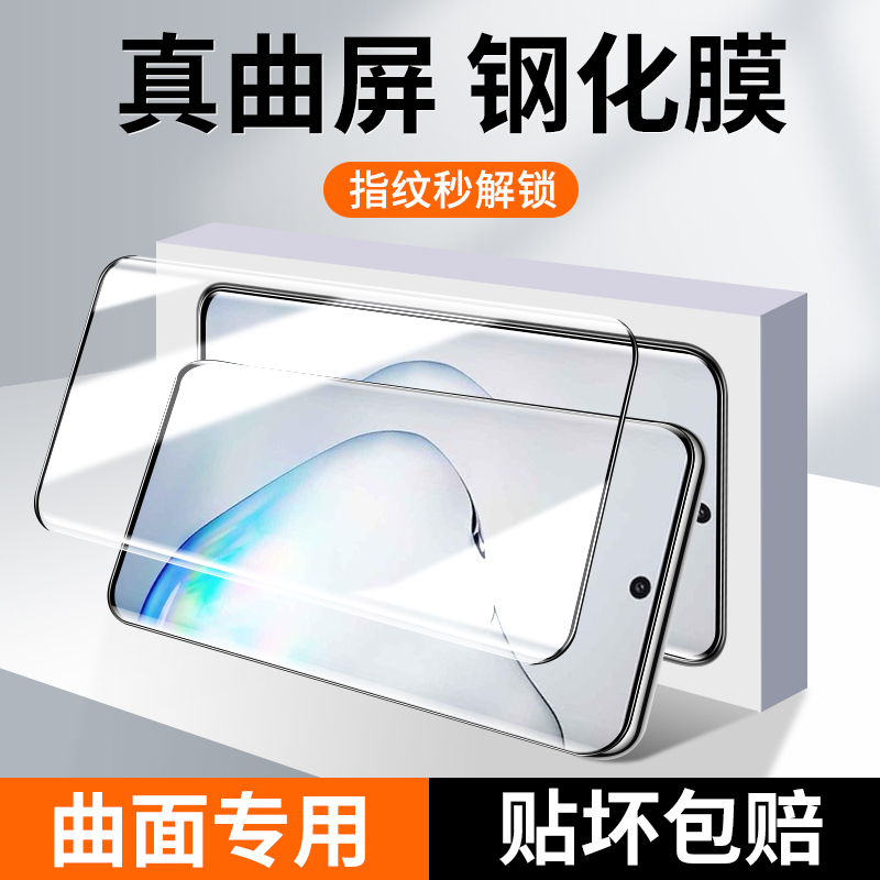 Suitable for Samsung Note10 Tempered Film, Note10+ Privacy Film, Galaxy Phone Samsung Protective Film, N10Plus Screen 5g Glass Film, Samsungnote Ten, Galaxynote Plus