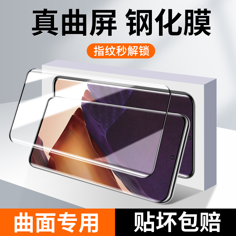 Suitable for Samsung Note20 Ultra Tempered Glass Screen Protector, Galaxy Privacy Screen Protector, 5g Phone Samsung Screen Protector, Galaxynote20U Protection, Samsungnote20 Screen, N20 Full Coverage Film, Not