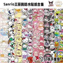 700 sheets of Sanrio Sanrio cute cartoon Coolomi Melody Laurel Dog Notebook Waterproof sticker