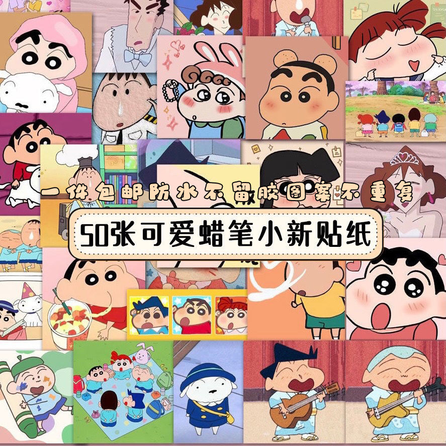 Crayon Xiaoxin stickers personality anime stickers a mobile phone protective shell hand book stickers Xiaoxin waterproof stickers