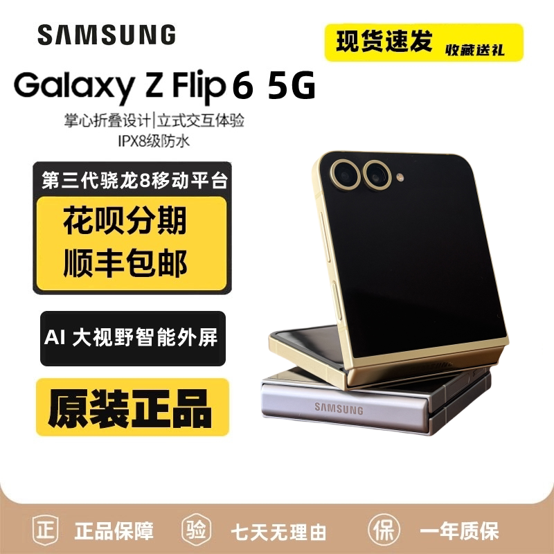samsung Galaxy Z Flip6 Sm-F7410 Chinese Version Dual Sim 5g Phone Zflip 20% off Stack samsung Galaxy Z Flip6 Sm-F7410 Chinese Version Dual Sim 5g Phone Zflip 20% off Stack