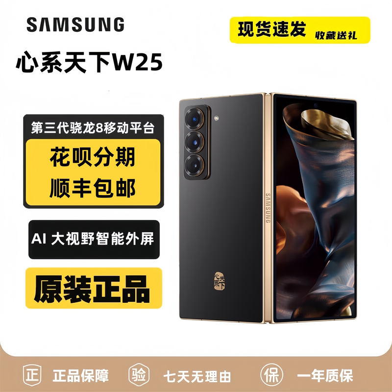 samsung W25 Sm-W9025 Heart of the World W25 Business Dual-Sim Large Folding Full Network 5g
