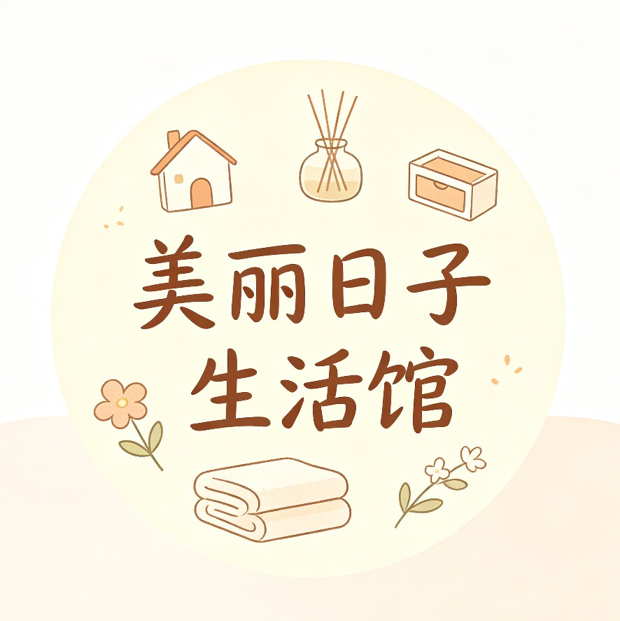 美丽日子生活馆的LOGO