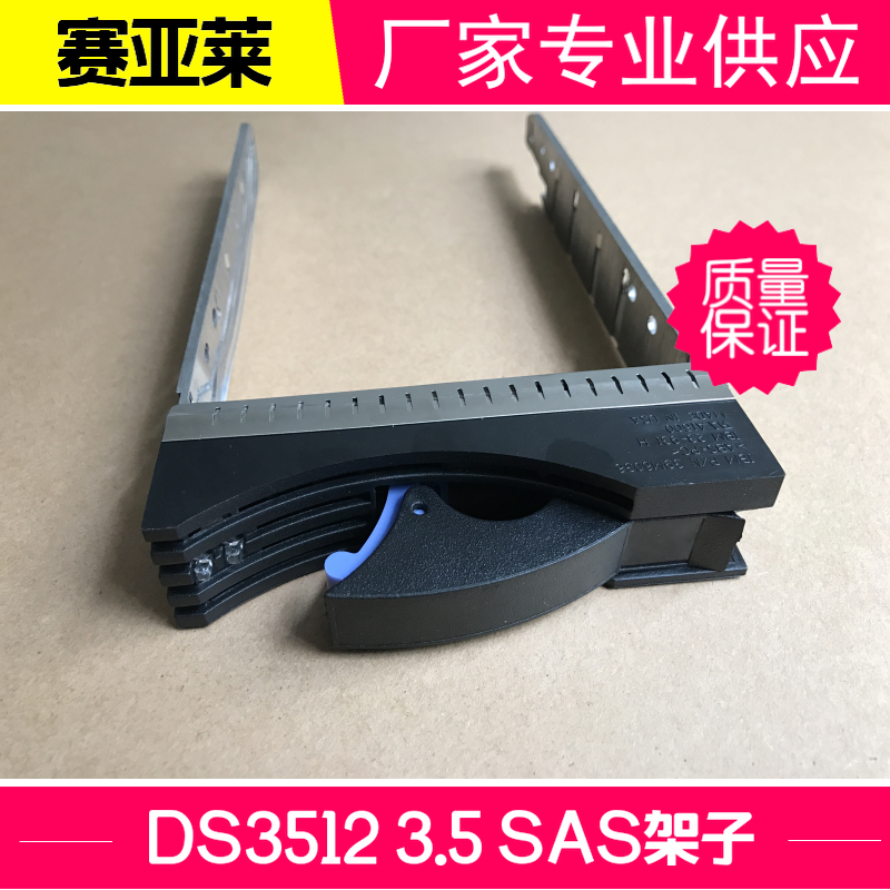 New 49Y1835 IBM DS3512 DS3500 3 5 "SAS rack server hard disk rack bracket