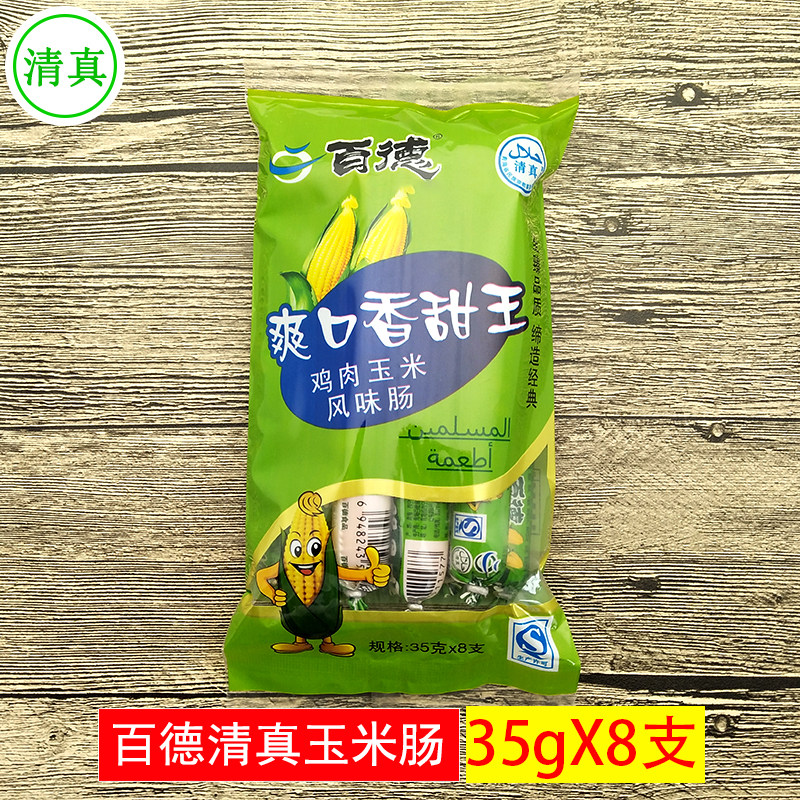 Thyme Genuine Chicken Corn Flavored Sausage 35g * 8 Ready-to-eat Corn Sausage Sausage Casual Zero Food Snack-Taobao