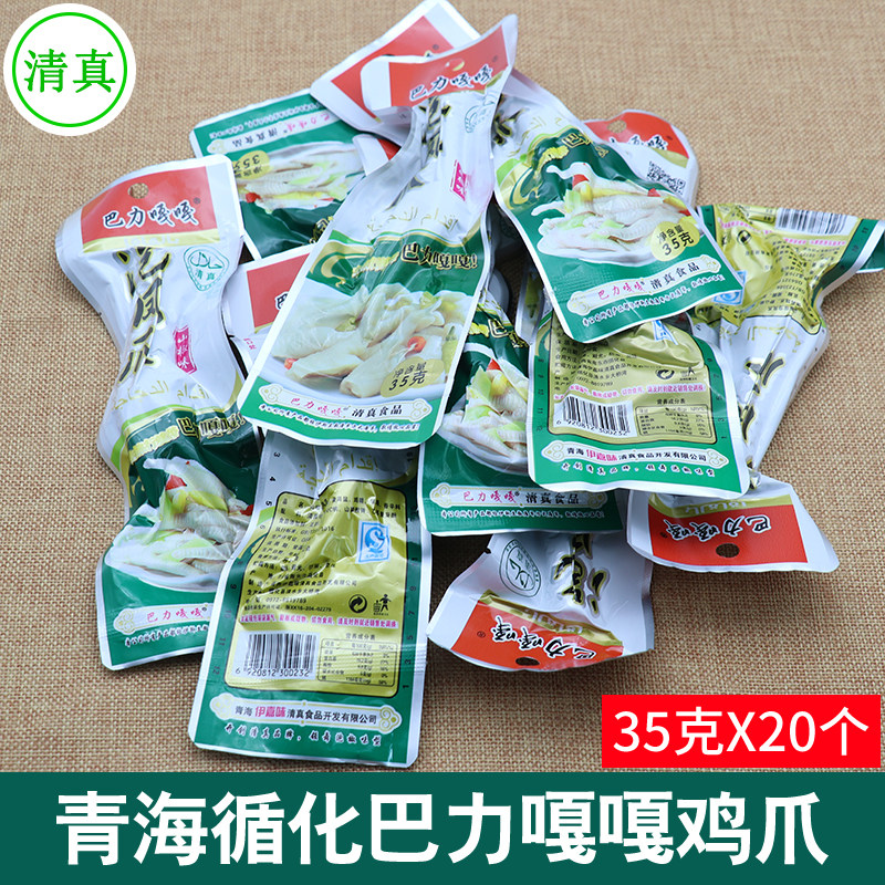 Qinghai Methoized County Baligaq Gag Peppers 35g * 20 Bauhazing Genuine Zero Food Mountain Peppers with Chicken Claws