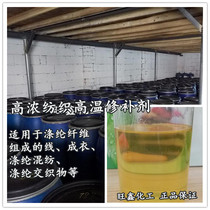 Supply of high-concentration textile high-temperature repair agent disperse dye dyeing repair agent with good dye migration properties