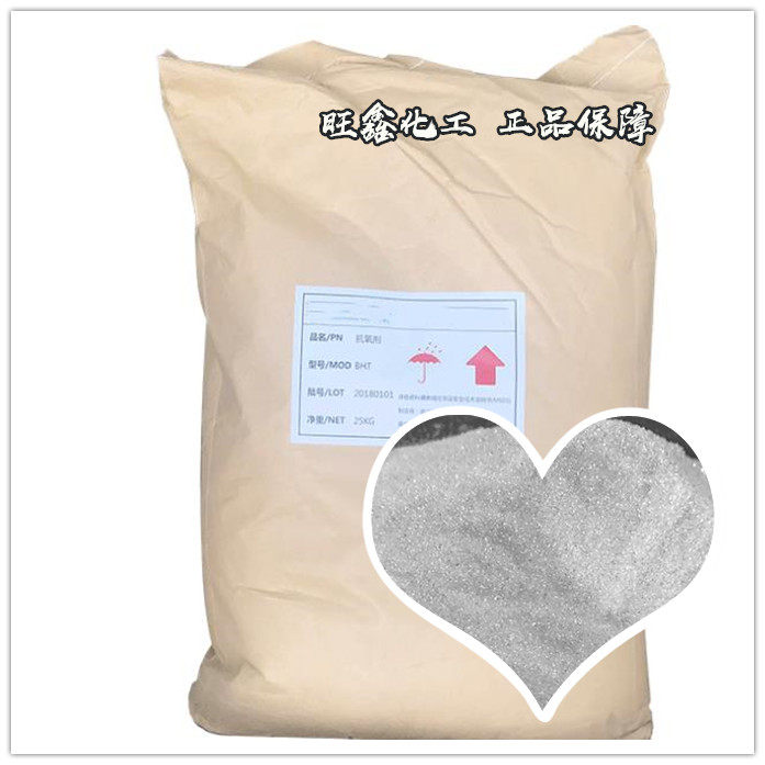 Supply antioxidant BHT Food contact grade antioxidant Industrial grade antioxidant