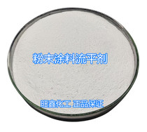 Special leveling agent for powder powder coating