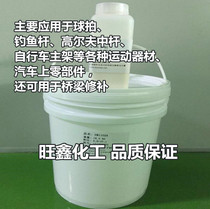 Carbon fiber wet pre-impregnated epoxy resin high flexibility impregnated adhesive composite material high strength good toughness