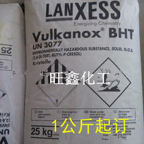 Germany LANXESS antioxidant BHT food grade antioxidant stabilizer