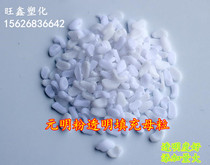 PE transparent filler Yuanming powder filling Masterbatch blown film grade transparent filler factory price direct sales