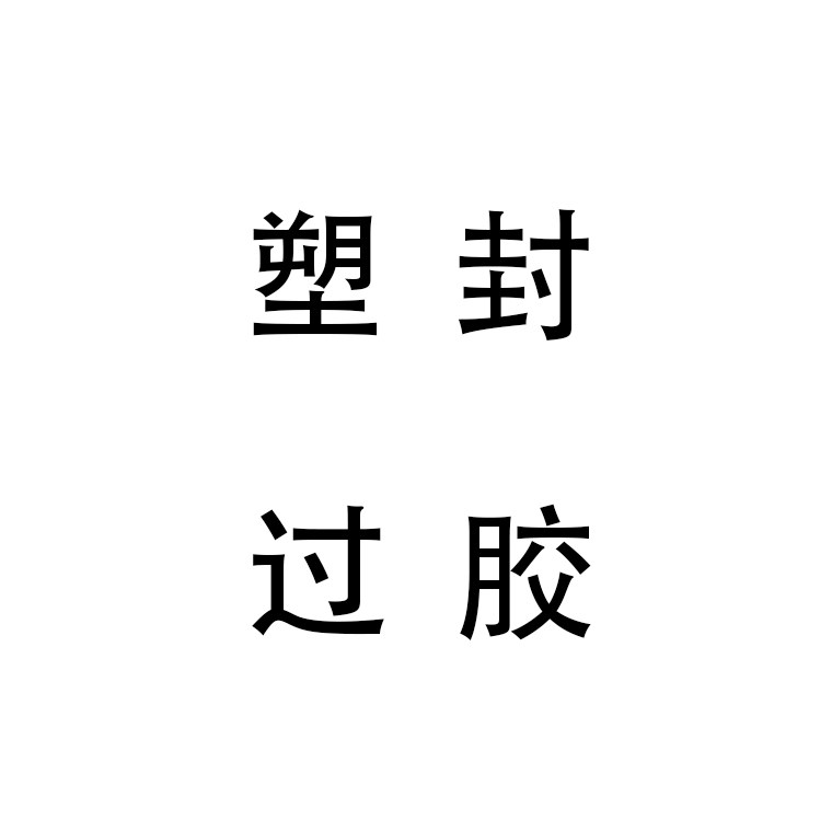 Common photo plastic packaging over glue service