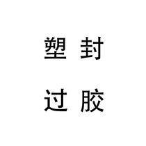 Photo plasticizing and gluing service