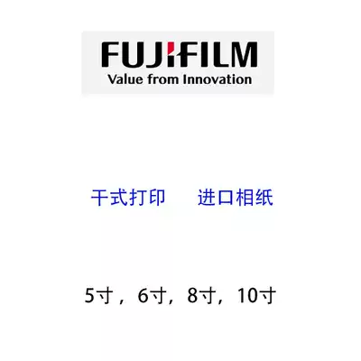 (Uncle Da darkroom)Wash photos Fuji dry wipe digital printing rinse 10 sheets Starting at 100 yuan