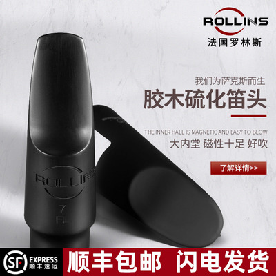 Мундштук для саксофона French Rollins, бакелитовый мундштук, мундштук для саксофона ми-бемоль альт/тенор/тройник