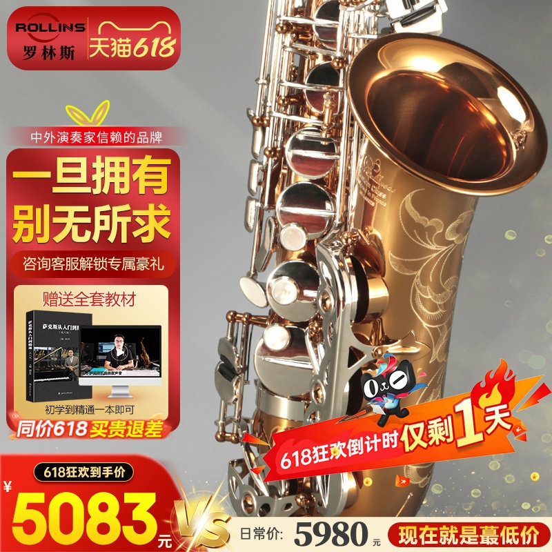 Rollins French Rollins Saxophone Instrument Performance-Level Alto E-Flat Key 9902S Beginner Performance Model Rollins French Rollins Saxophone Instrument Performance-Level Alto E-Flat Key 9902S Beginner Performance Model