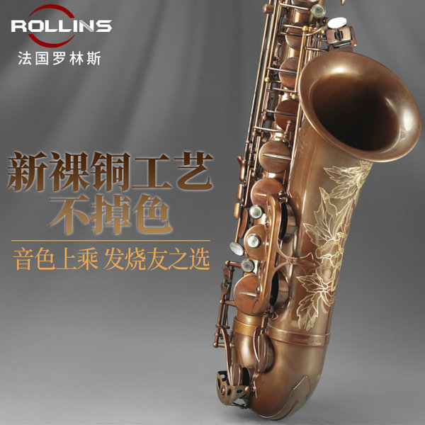 Rollins франция Rolinus second sound gancering b мелодии alex музыкальные инструменты специальность играя Трубка класса X7 музыкальные инструменты Голая медь