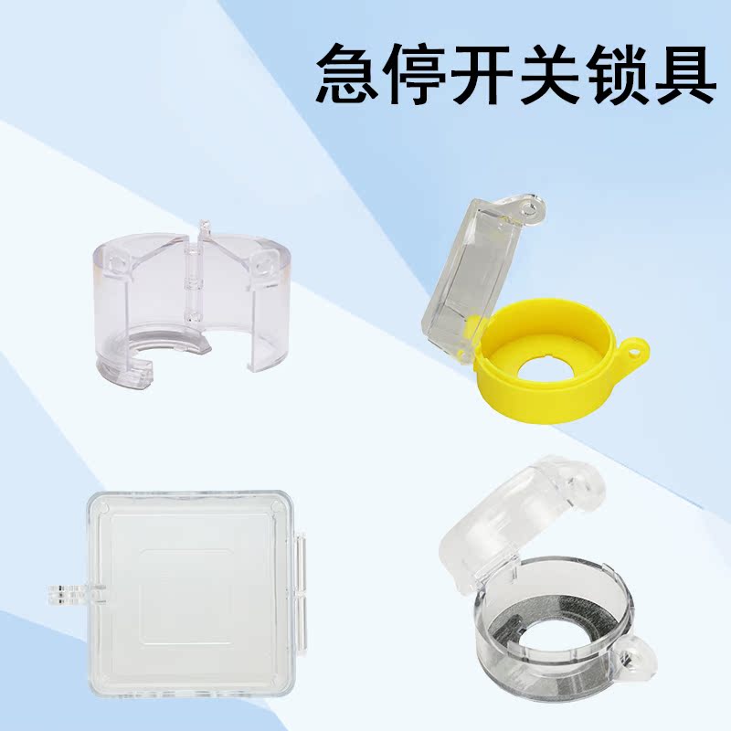 Reisi rotary emergency stop push button switch lock cover wall anti-touch safety lock transparent multi-size D651