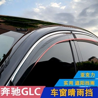 Mercedes-Benz glc260 / 200/300 tấm che mưa đặc biệt sửa đổi không thấm nước mưa lông mày xe dán dải cửa sổ - Mưa Sheld miếng dán gương chống nước