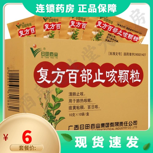 日田 Составной Bai Bai Bai Knite Restaurant 10G*10 мешков/коробка прозрачный нож для легких и нарезанный кашель для теплового кашля легкого, мокрота, желтого вязкого коклюша