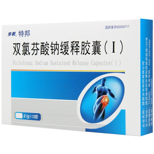 Проконсультируйтесь и разместите скидку на заказ】 Puchang Tepang Diclofenac, устойчивый