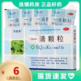 诺捷康 Одна прозрачная частица 7,5 г*9 мешков прозрачная тепло и диарея, детоксикация глаз, красного рта, горла, горла, отек и отек и запора