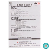 Дезинфицирующий и антисептический лосьон с борной кислотой Xinlong 250 мл. Токсическое и антисептическое лекарство используется для промывания ран небольшой площади.