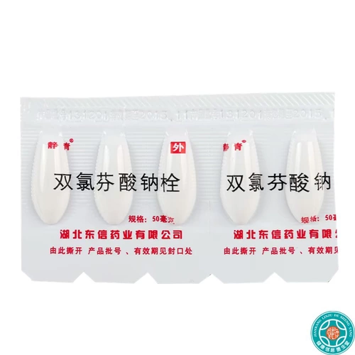 静青 Натриевой цилиндр из пены натриевого цилиндра 50 мг*10 капсул/коробку анти -инфляционного и анальгетика используется для ревматоидного артрита после операции и лихорадки, вызванной различными причинами