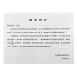 九芝堂 Байзи Янсин таблетки 120G*1 бутылка/коробка, чтобы пополнить ци и питательную кровь.