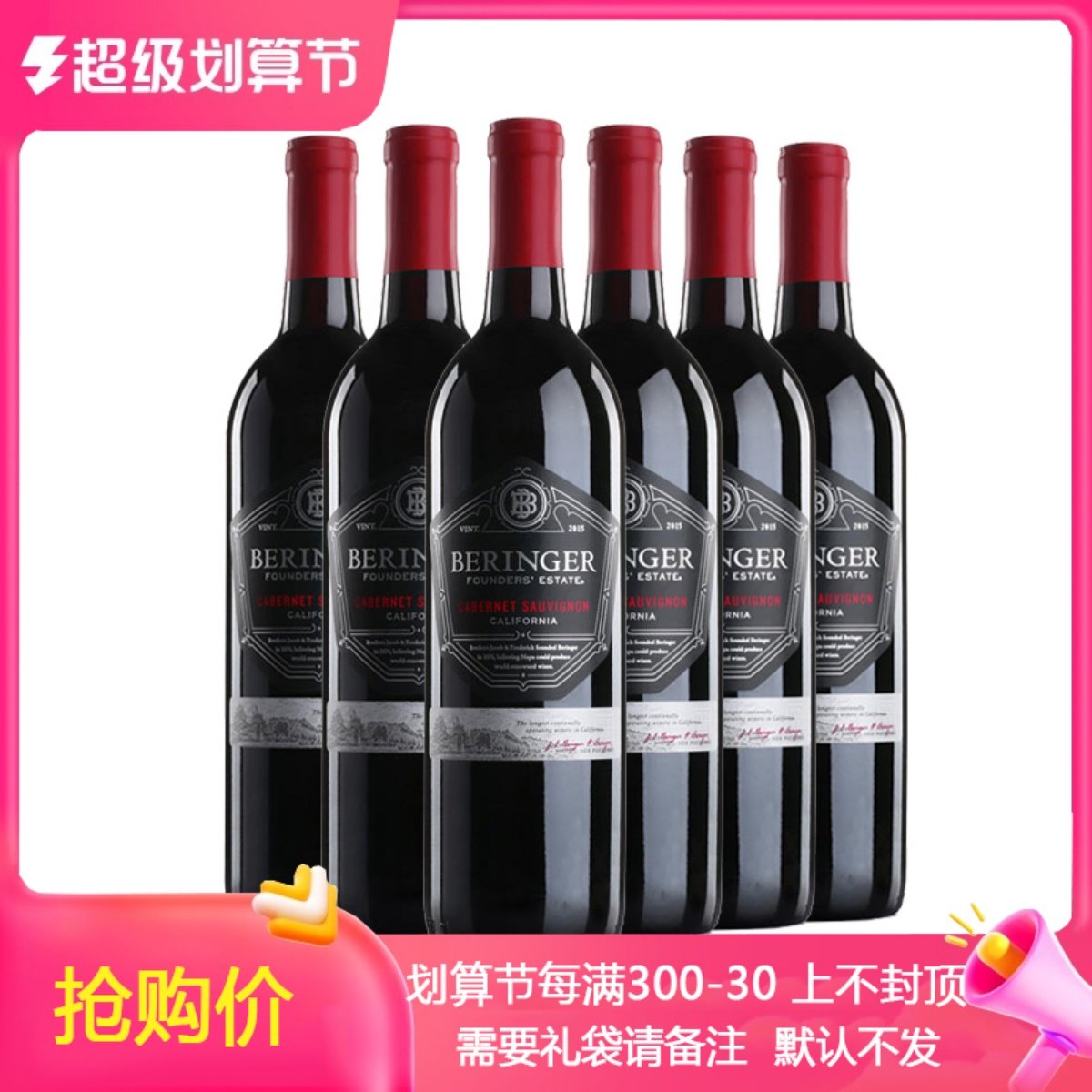 Beringer, founder of Beringer, the original bottle of Napa Valley imported 6 units