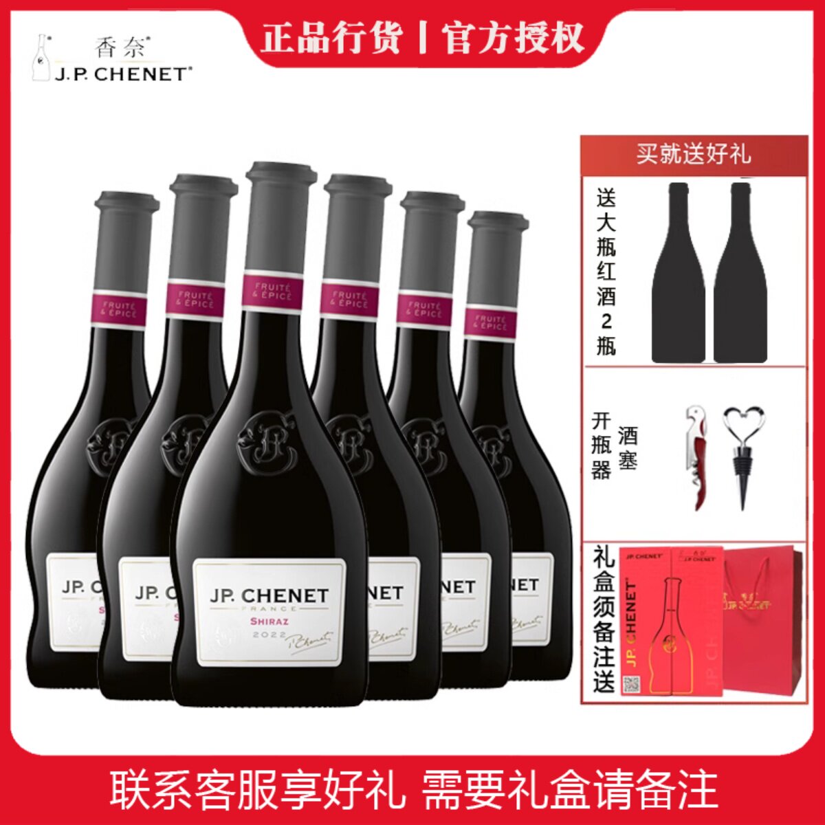 Chanel crooked red wine JP CHENET Syrachardonnay Semi-sweet Red XO Dry White Dry Red Wine Whole Box