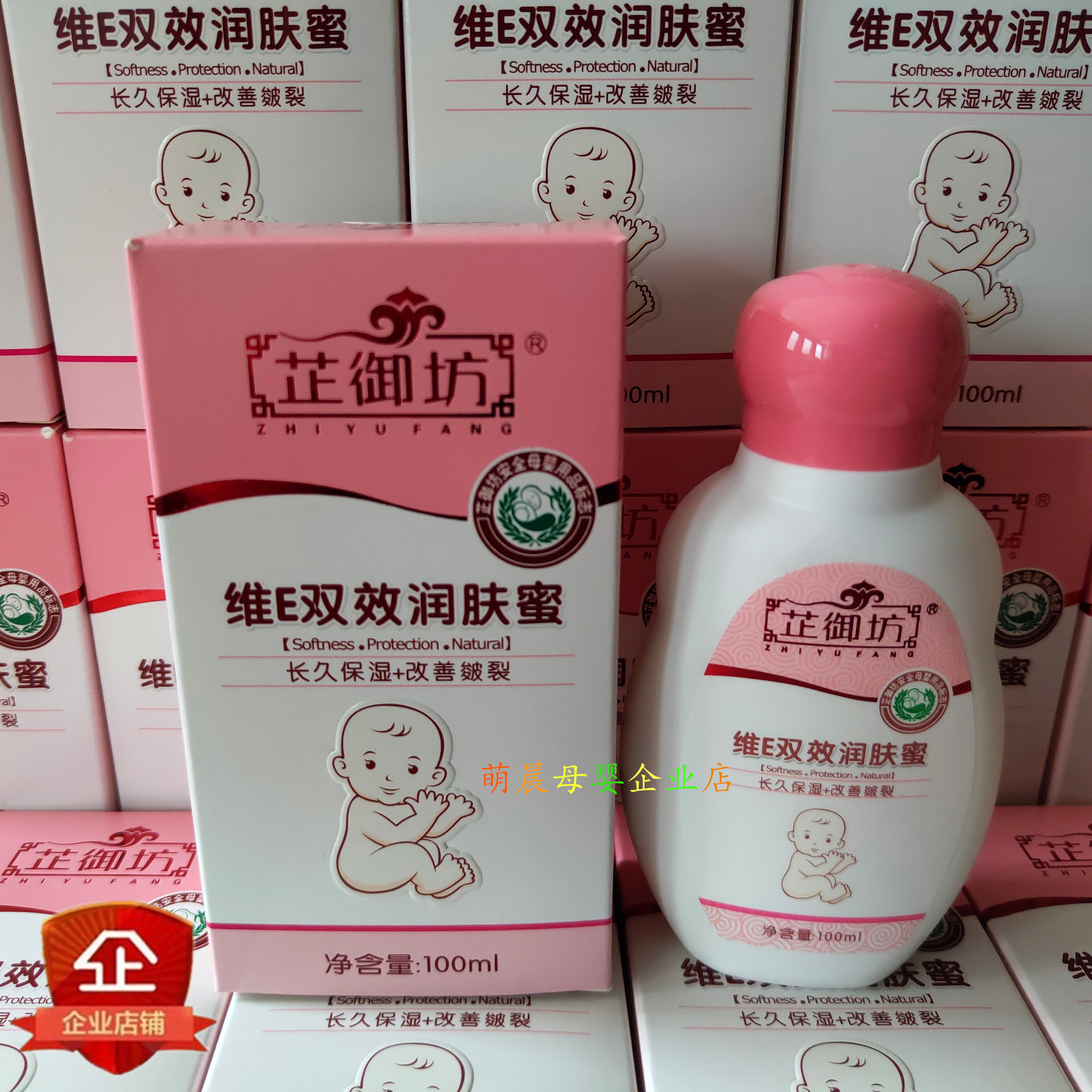 Zhifang Workshop Baby ViE Double Effect Emollient Emollient Baby Lotion Dew Skin Care Moisturizing Moisturizing Child Face Cream