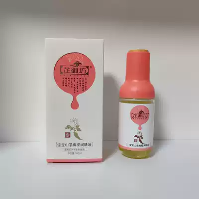Zhiyufang Baby Camellia olive Emollient oil Infant skin moisturizing Body massage Touch oil Gentle newborn