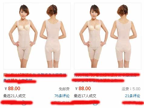 Corset amincissant - Ref 695693 Image 3