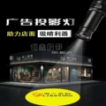 创鑫投影灯