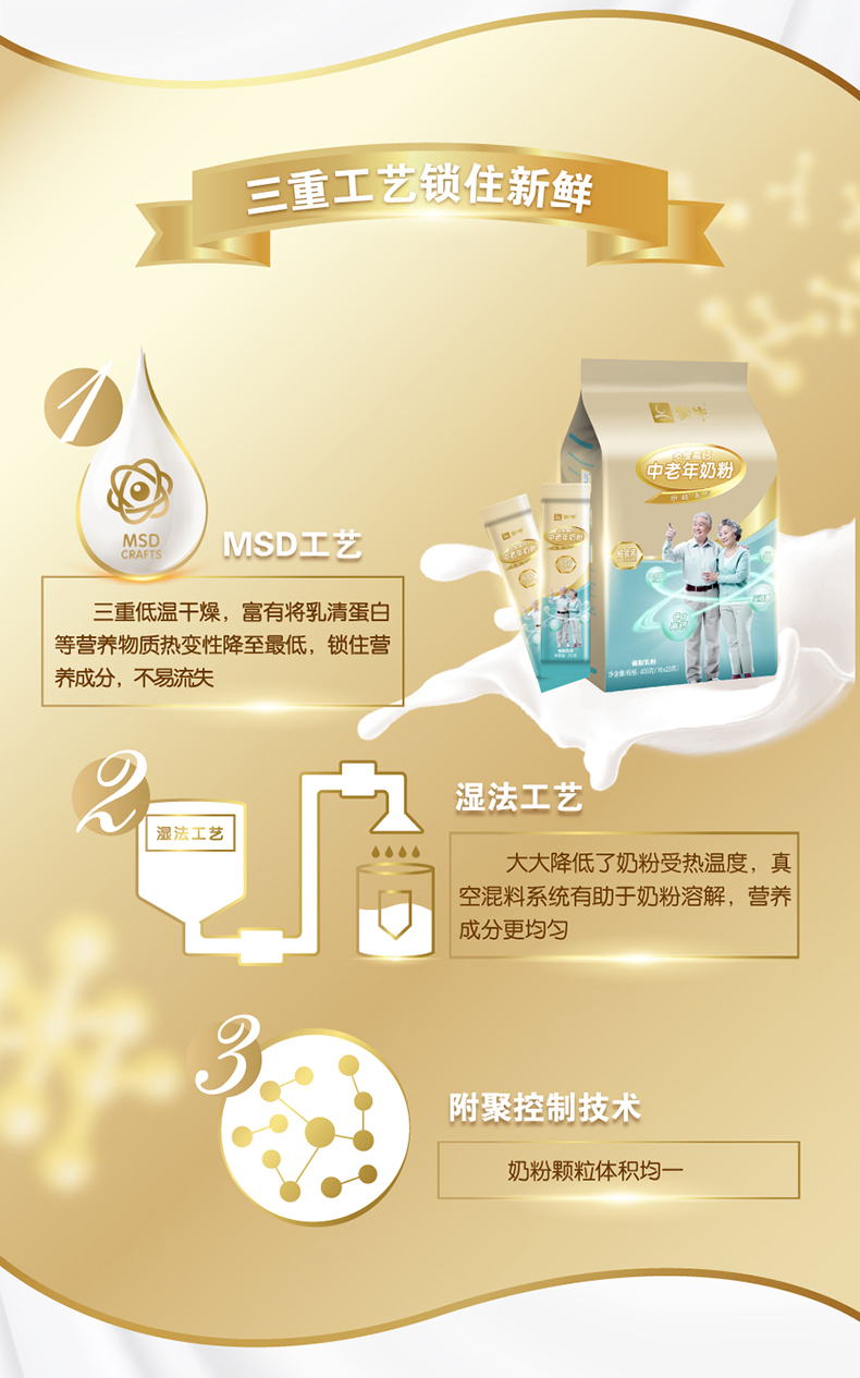 天猫超市 蒙牛 铂金 无蔗糖 中老年高钙配方奶粉 400g*2袋 图2