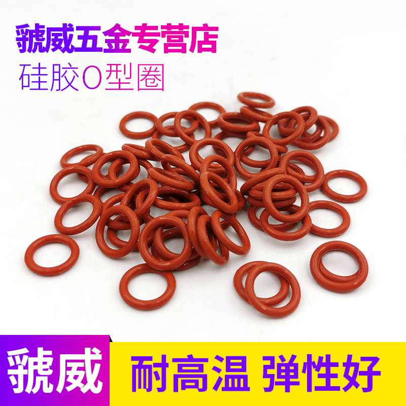 Seal silicone O-ring High temperature resistant waterproof sealing ring outer diameter 5-25 wire diameter 1 5mm (100 only)