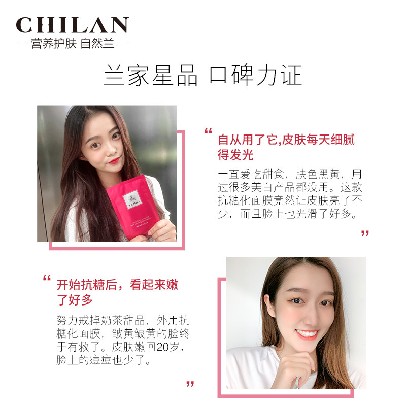 自然蘭雪域肌活亮妍面膜抗糖化白皙緊緻肌膚提亮膚色改善暗沉暗黃