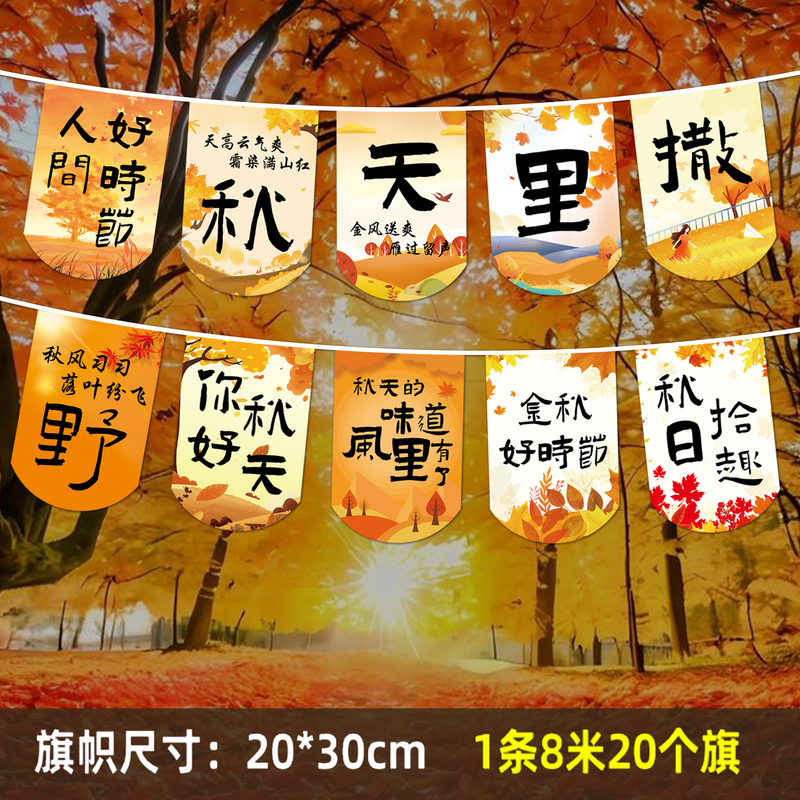 Camping Site Decorative Flags, New Spring and Summer Style, Personalized Barbecue Skewer Flags, Hot Pot Market Night Market Outdoor Fabric Hanging Flags, Autumn Atmosphere Hanging Flags, Trendy Winter Decoration, Fresh Cultural Colorful Flags Camping Site Decorative Flags, New Spring and Summer Style, Personalized Barbecue Skewer Flags, Hot Pot Market Night Market Outdoor Fabric Hanging Flags, Autumn Atmosphere Hanging Flags, Trendy Winter Decoration, Fresh Cultural Colorful Flags