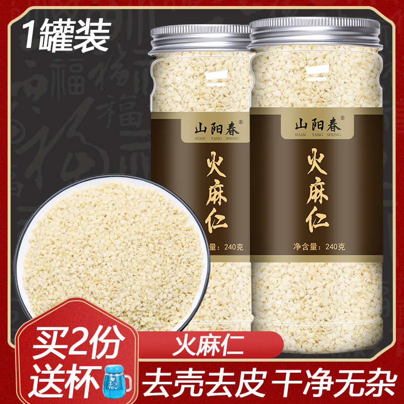 Fire Numbness Hulking peeling clean natural edible Non-defecation Sesame Seeds Tea 240 gr 1 Canned
