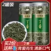 Lilac stomach camellia tea Lilac page tea leaves Lilac also Changbaishan 2 cans 100 grams